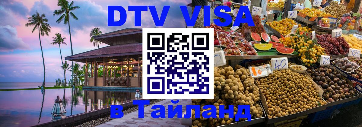 Сколько стоит DTV виза — актуальные цены, оформление даже без документов - Париж  21.11.2025 